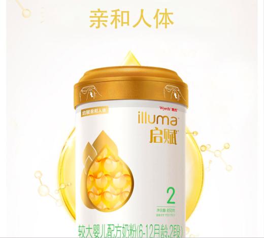 【一般贸易】惠氏启赋Atwo3段850g金盖 商品图0