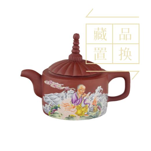罗汉十八式系列壶之十六阿必达尊紫砂珐琅彩壶（官方指导价30000元）置换手续费 商品图0
