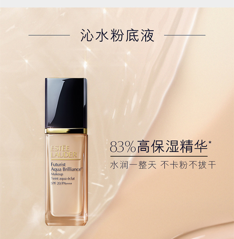 【香港直邮】estee lauder /雅诗兰黛 沁水粉底液2c0