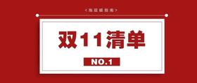 1111红包雨来了！1111份单身公粮全城派发~ 