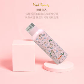 【颜值控专属】生活的艺术家  BEABA粉黛佳人女神保温杯  500ml