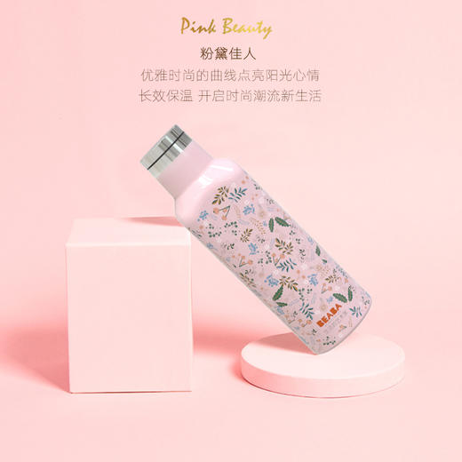 【颜值控专属】生活的艺术家  BEABA粉黛佳人女神保温杯  500ml 商品图0