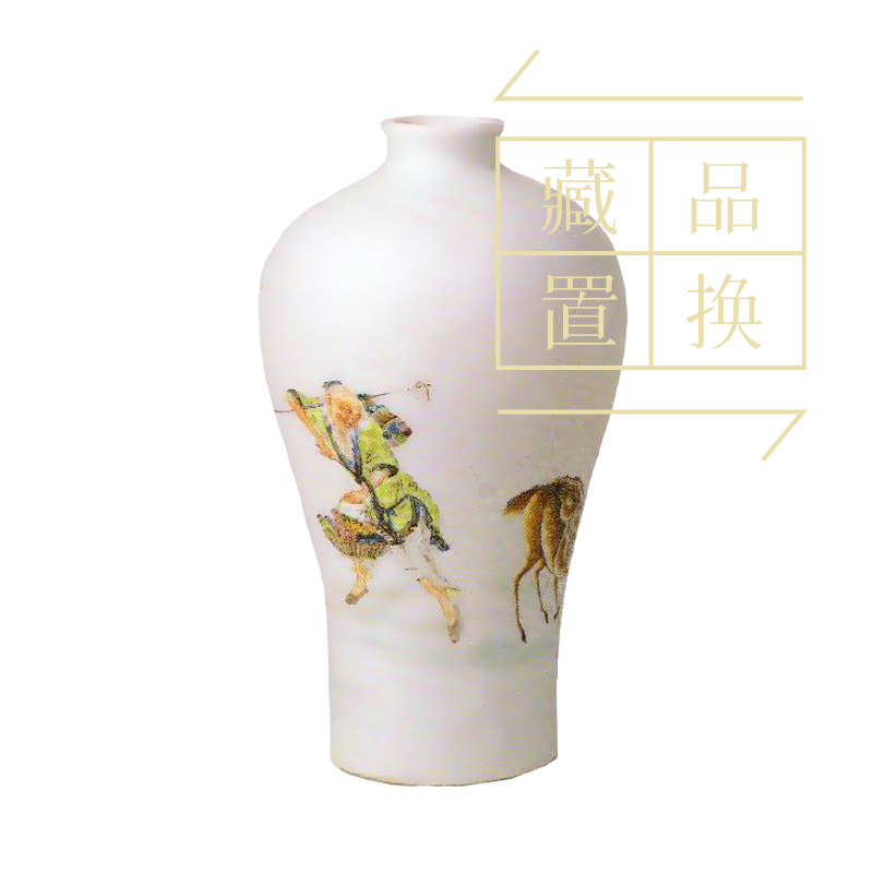 粉彩人物图梅瓶（官方指导价4800元）置换手续费