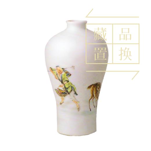 粉彩人物图梅瓶（官方指导价4800元）置换手续费 商品图0