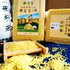 [直播专用]【有机胚芽小米黄金苗2号】内蒙黄金苗2号小米 ， 沙漠与草原交界处，原生态，保留胚芽营养【港澳台不售】 商品缩略图3