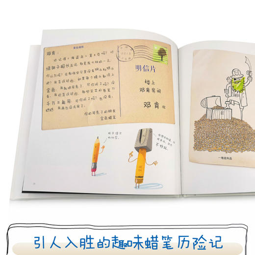 小蜡笔大罢工 小蜡笔要回家 吃书的孩子 我们在这里 商品图6