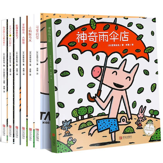 宫西达也系列绘本第2辑平装版全7册【幼儿】 商品图0