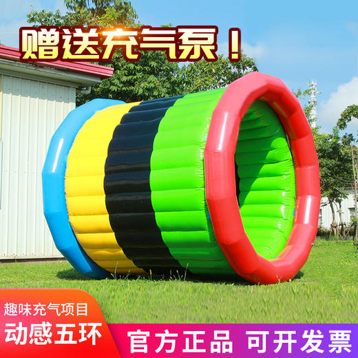 动感五环 气模趣味运动会道具 商品图0