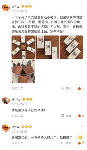 尤加利精油功效强大，看看大家是怎么说的