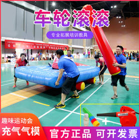 车轮滚滚