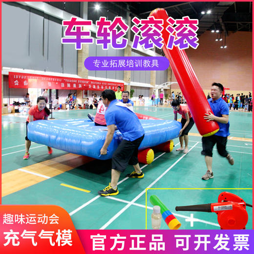 车轮滚滚 商品图0