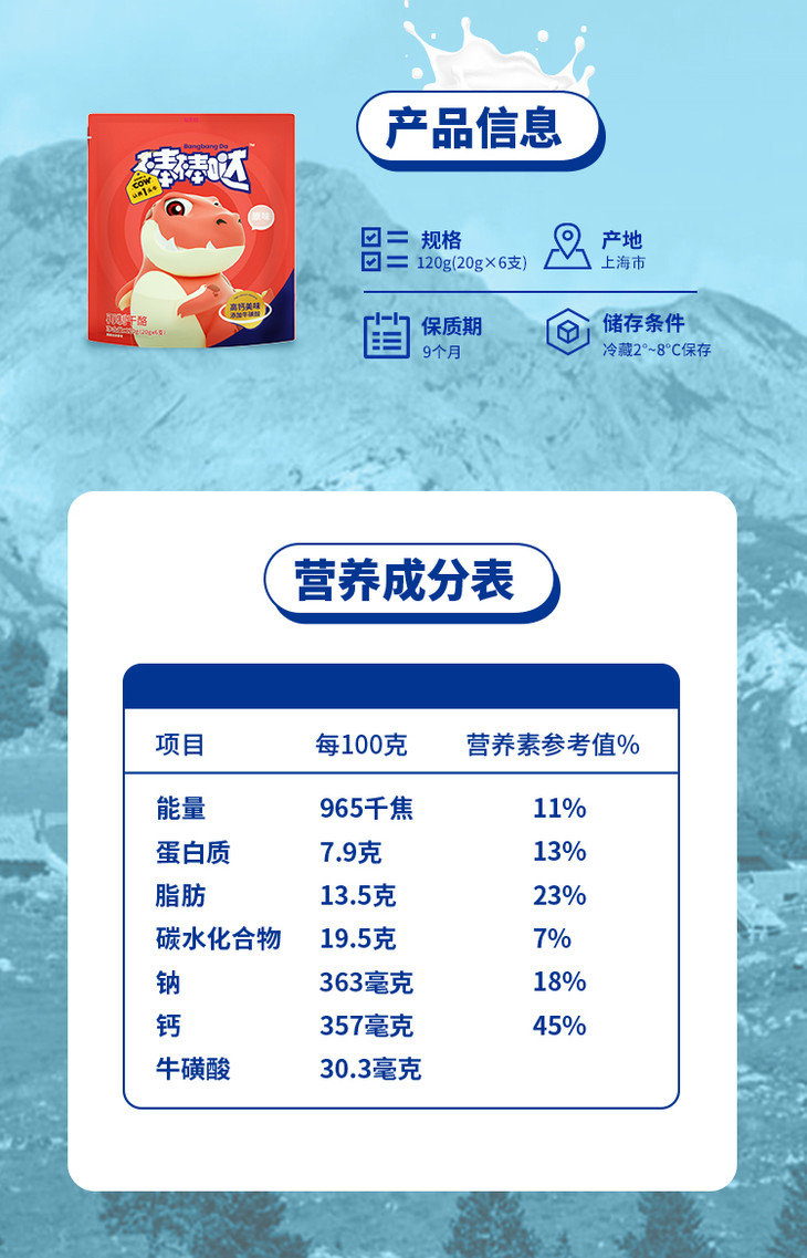 认养一头牛棒棒哒奶酪120g两袋装 第二件半价