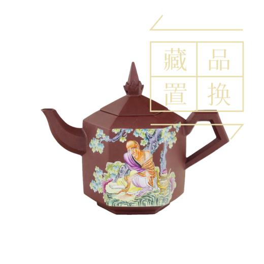罗汉十八式系列壶之十七嘎沙鸦巴达喇玛尊紫砂珐琅彩壶（官方指导价30000元）置换手续费 商品图0