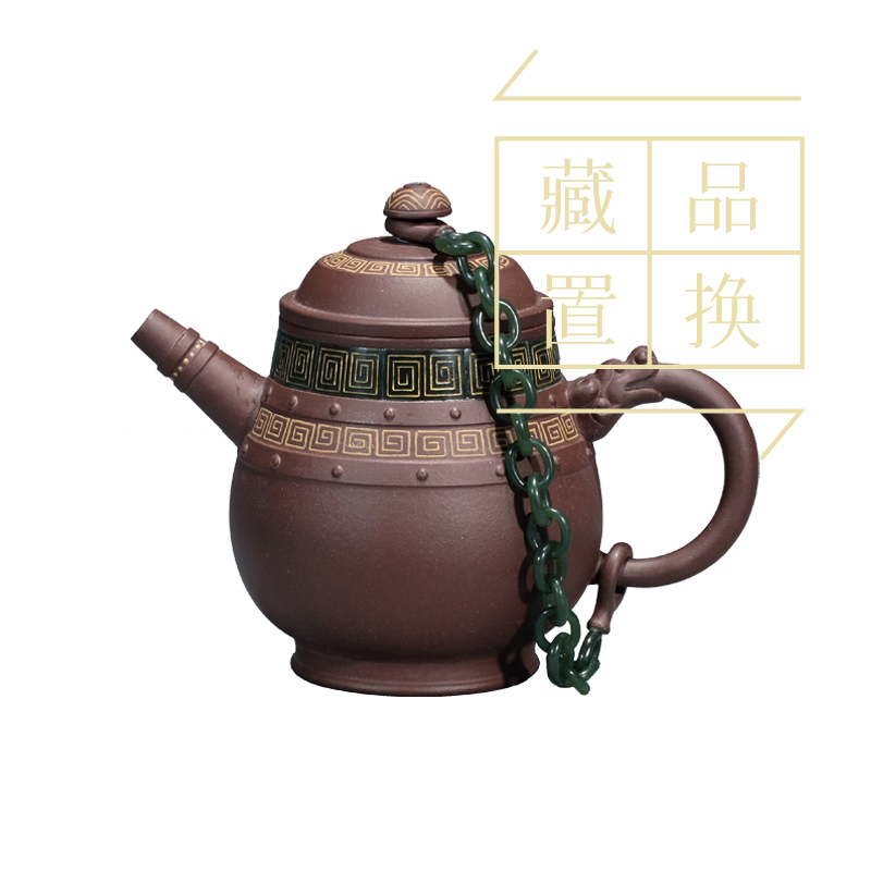青铜夔龙玉链壶-十大茗壶（官方指导价150000元）置换手续费