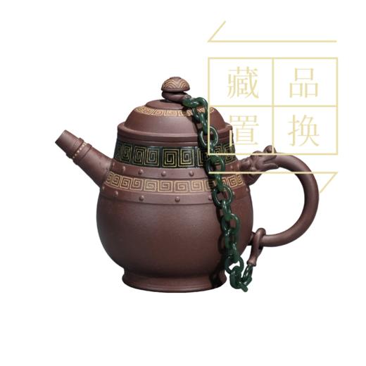青铜夔龙玉链壶-十大茗壶（官方指导价150000元）置换手续费 商品图0