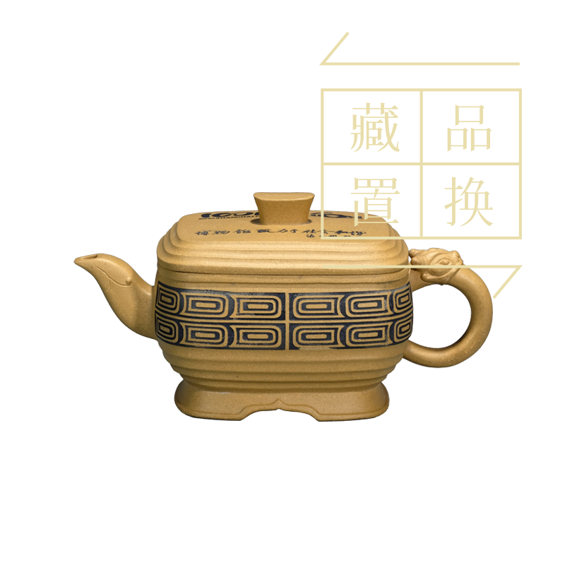 孟姞盨壶（官方指导价12000元）置换手续费
