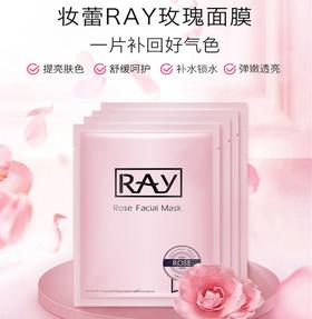 严选｜【泰国进口妆蕾RAY 玫瑰面膜】粉色* 2盒装 