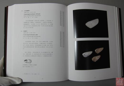 《中国古代玻璃》 商品图7