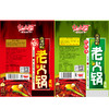 红山河老火锅150g清真火锅底料(5袋*150g/件） 商品缩略图2