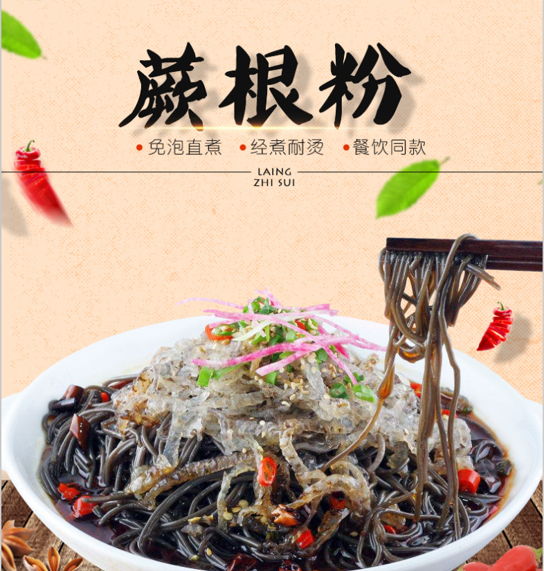 薯食代蕨根粉正宗撅根粉丝凉拌菜干货蒴根酸辣厥根阙粉条