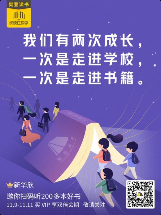 樊登读书会 商品图0