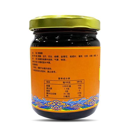 北京鹤年堂雪梨膏 精选熬制 缔造珍品  冬季特价  限量十瓶 商品图1
