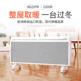 （1.10——2.3期间只接单不发货）法国Bestherm百斯腾全屋取暖器 对流+远红外双核