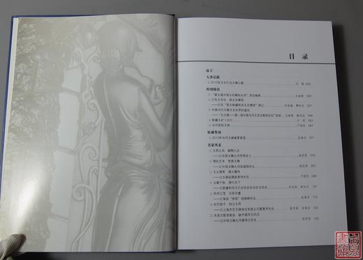 《中国玉器年鉴（2014）》 商品图3