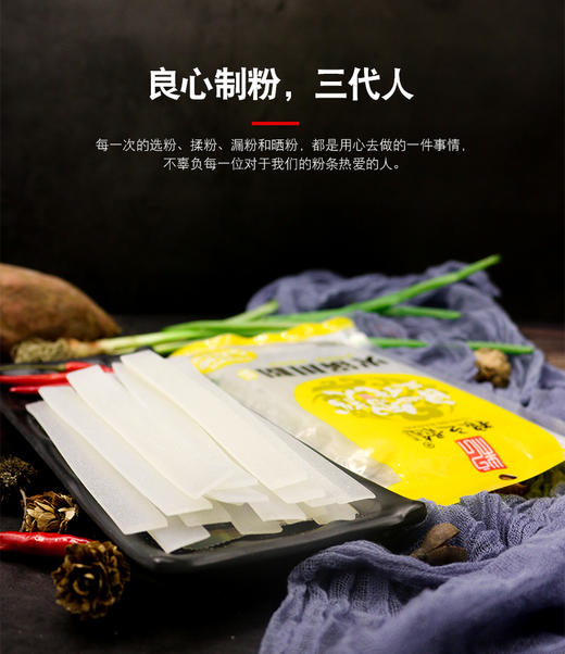 薯食代火锅川粉绍粉条苕粉宽速食红著红暑红薯粉水晶宽粉3袋 商品图1