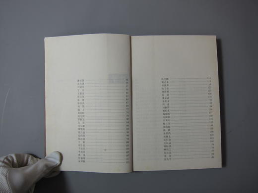 新书推荐！《名家收藏趣谈》 商品图3