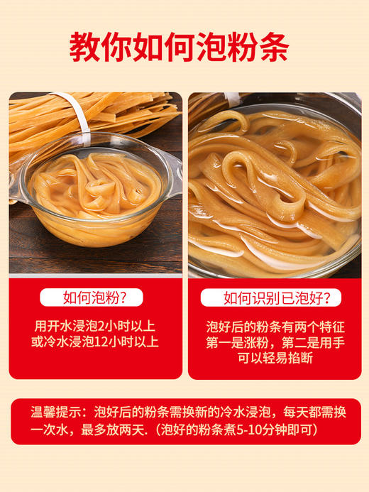 薯食代火锅宽粉粉条手工红薯粉条宽粉皮5斤散装 商品图4