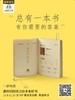樊登读书会 商品缩略图1