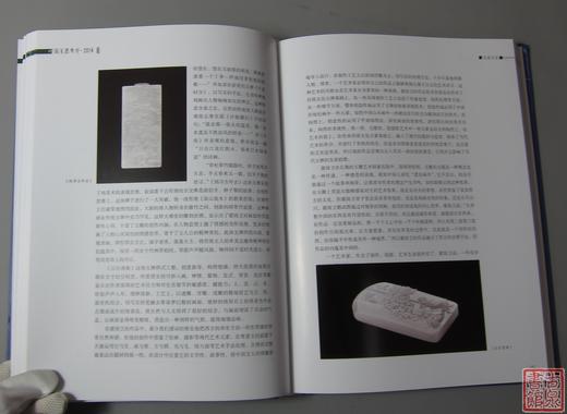 《中国玉器年鉴（2014）》 商品图5
