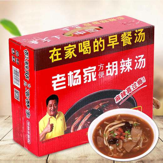 河南特产胡辣汤料老杨家方便速食早餐汤70g*5/20袋 商品图0
