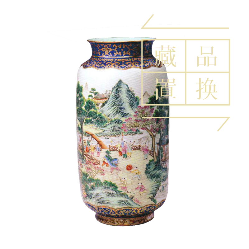 粉彩霁蓝描金婴戏图灯笼式瓶（官方指导价30000元）置换手续费