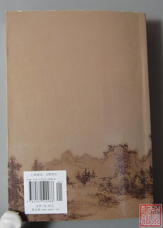 《中国书画》 商品图8