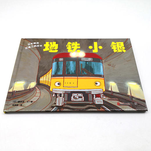 地铁小银 商品图5