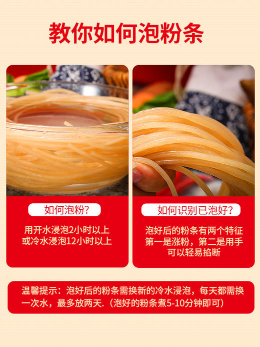 薯食代红薯粉条5斤细粉条农家手工红薯粉条粉条 商品图3