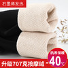 石墨烯自发热蚕丝棉裤女冬外穿高腰加绒加厚打底裤东北超厚保暖裤 商品缩略图1