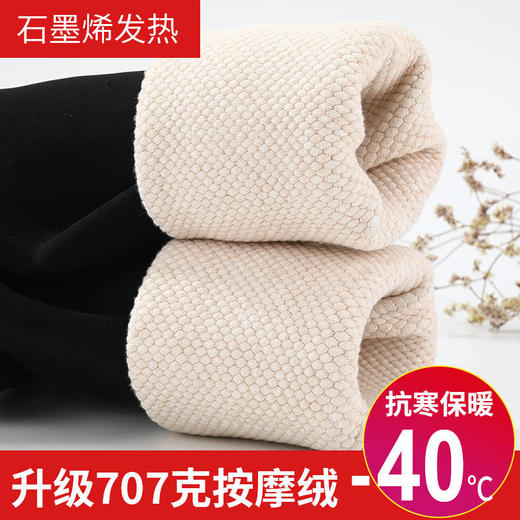 石墨烯自发热蚕丝棉裤女冬外穿高腰加绒加厚打底裤东北超厚保暖裤 商品图1
