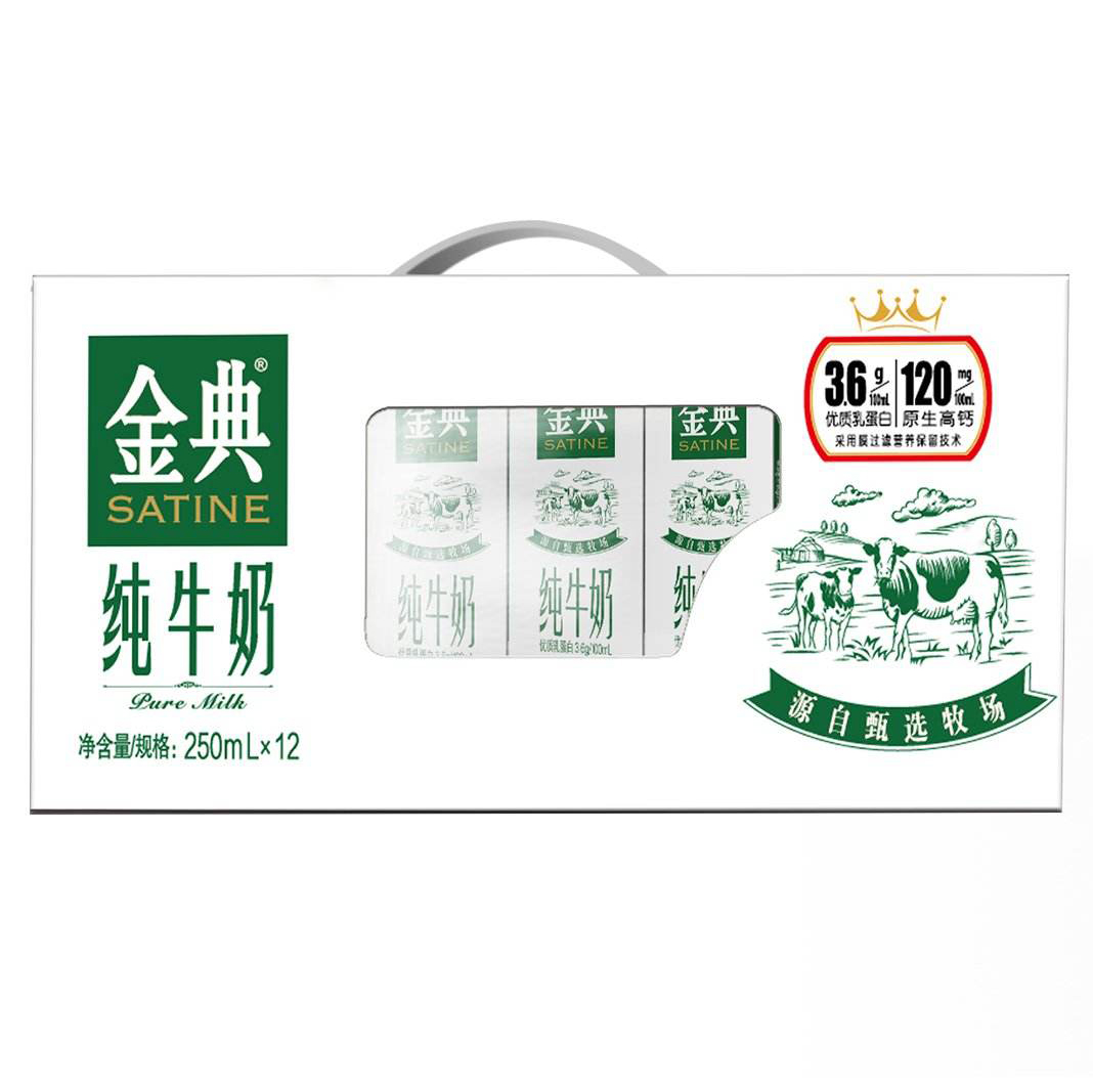 [买10箱送两箱]品牌纯牛奶(伊利/蒙牛/特仑苏/金典)日期新鲜,大品牌好