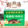 河南特产胡辣汤料老杨家方便速食早餐汤70g*5/20袋 商品缩略图2