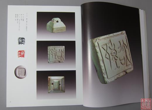 强烈推荐！《新见古代玉印选》 商品图4
