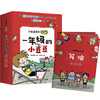 一年级的小豆豆（全6册）.小豆豆成长漫画 商品缩略图0