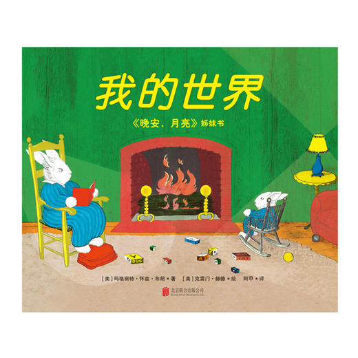 我的世界 商品图1