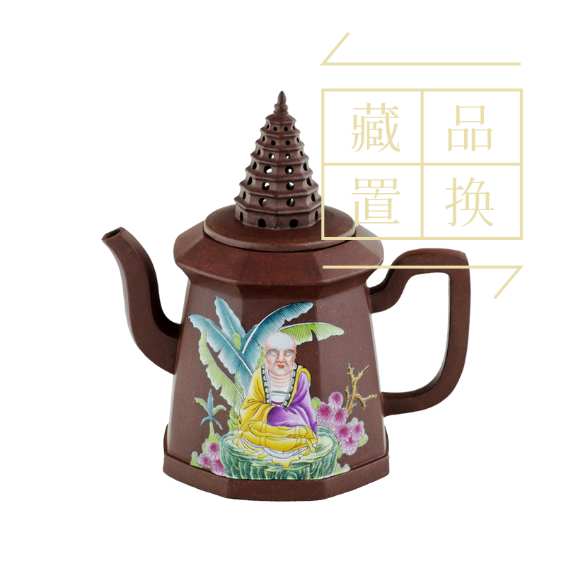 罗汉十八式系列壶之十三巴纳塔嘎尊紫砂珐琅彩壶（官方指导价20000元）置换手续费