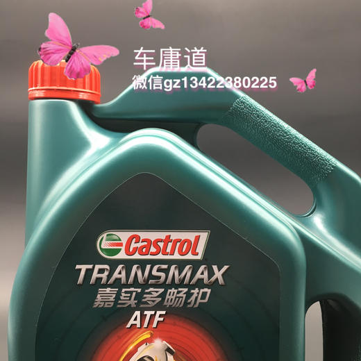嘉实多畅护ATF自动传动液（变速箱油） 商品图2