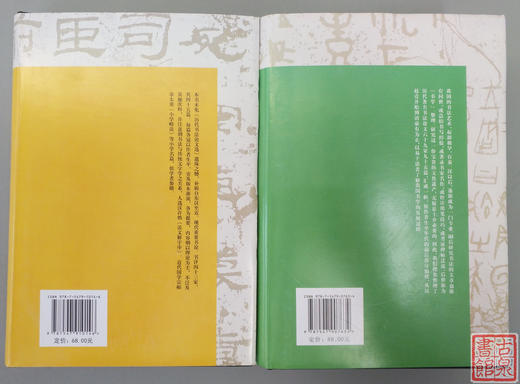 《历代书法论文选》《历代书法论文选续编新版》 商品图10