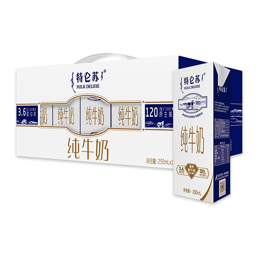 [买10箱送两箱]品牌纯牛奶(伊利/蒙牛/特仑苏/金典)日期新鲜,大品牌好