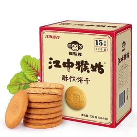 江中猴姑酥性饼干
